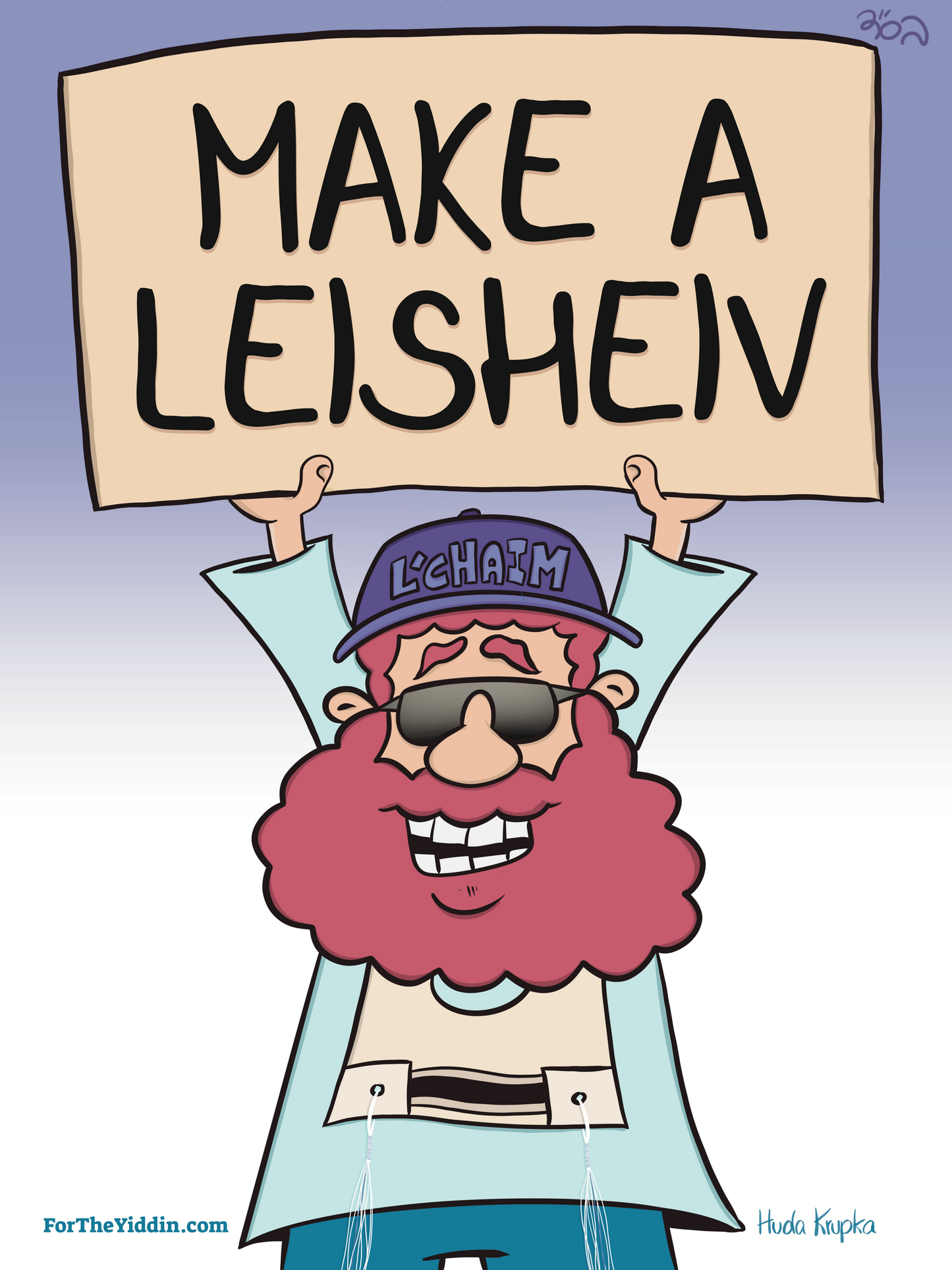 "MAKE A LEISHEIV" Vinyl Sukka Poster 1.5x2 ft.